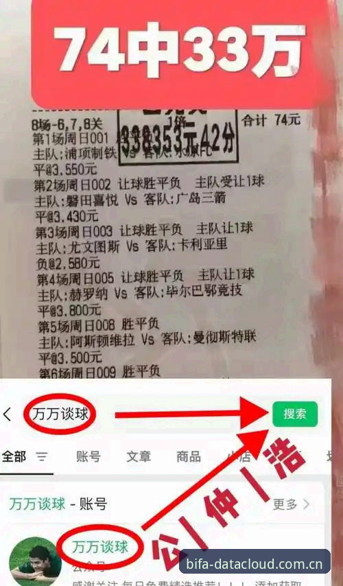 买球体育官网最新动态：必发体育数据平台深度解析，用户评价与赔率分析全指南