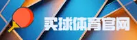必发(Bifa)官方网站 - 值得信赖的体育数据平台