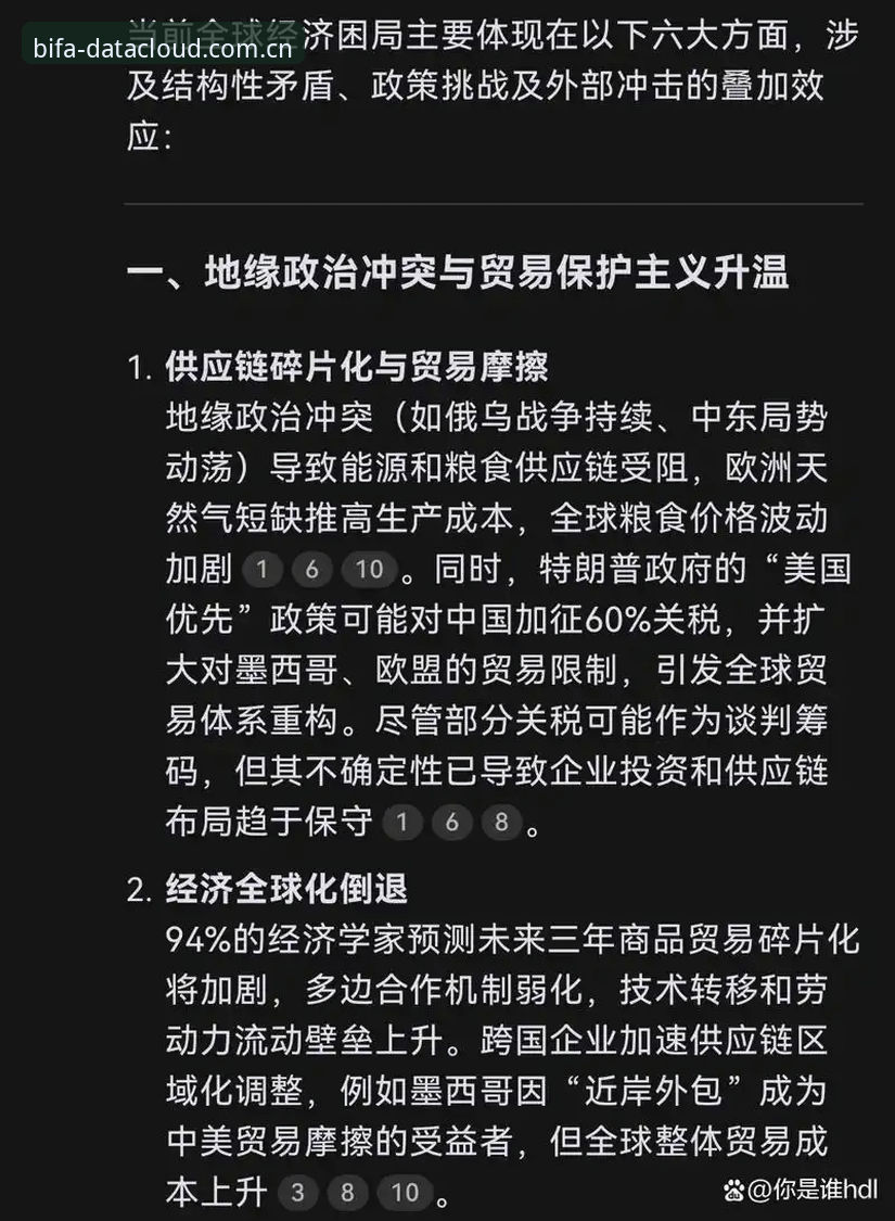 必发官网最新版下载 2026世界杯观赛困局深度解析:签证壁垒与地缘政治如何影响全球球迷体验